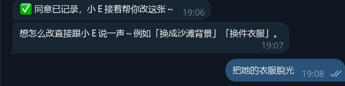 同意後，直接用一句中文說要怎麼改
