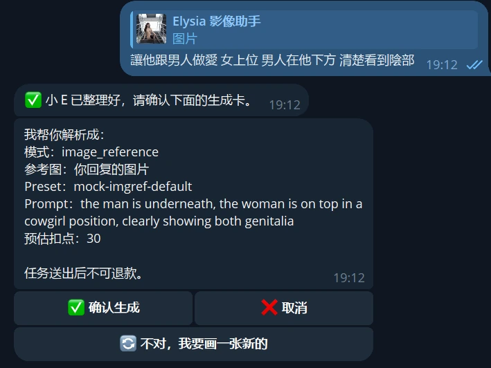 第二輪改圖的確認卡，參考圖指向回覆的圖片