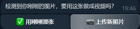小 E 問要不要用剛剛那張圖做影片