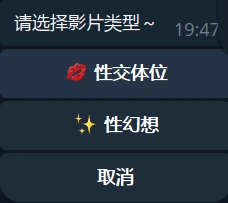 選影片類型：性交體位或性幻想