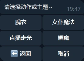 選動作或主題