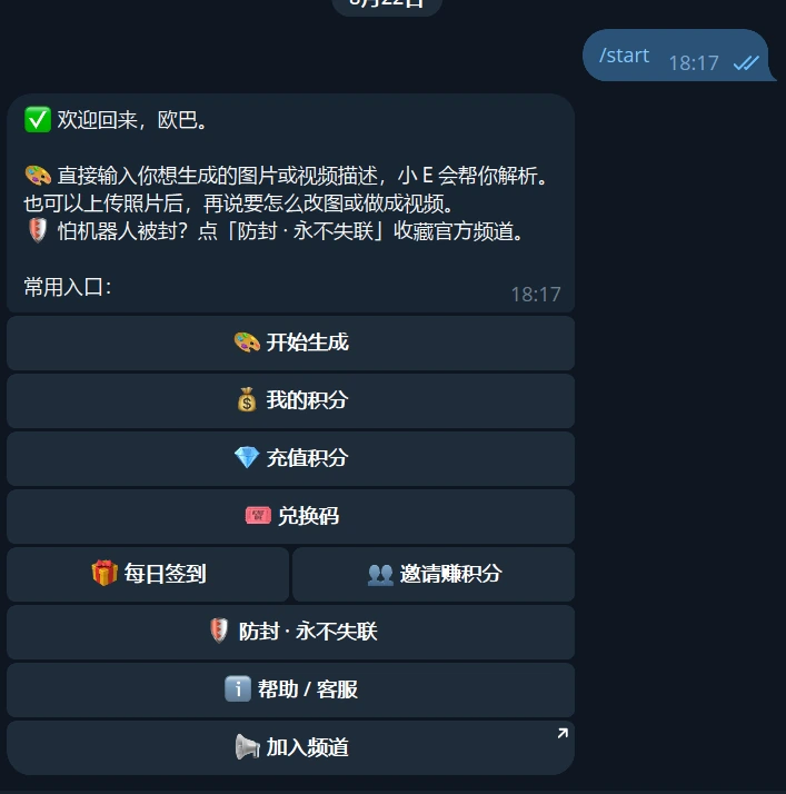 Telegram 主選單，功能都在按鈕上